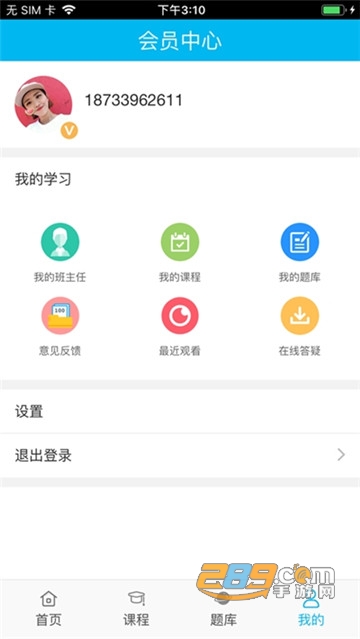 宇学教育执业药师考试appv1.1安卓版