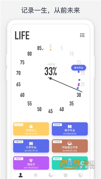 时光提醒日程记录工具v1.10.5安卓版