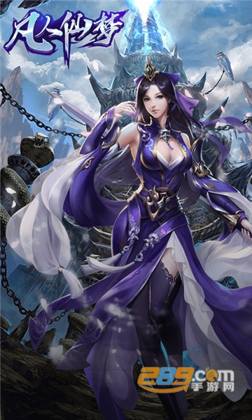 凡人仙梦无限元宝v1.0破解版