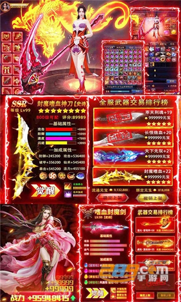 遮天玄尘破解版