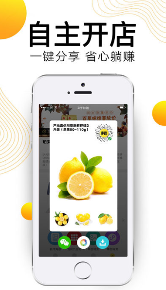 多选商城APP
