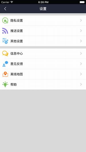 安行无忧APP