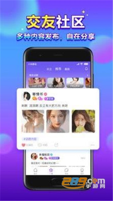 66星球交友appv2.6.2安卓版