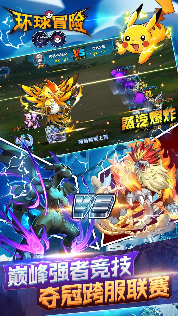 环球冒险 果盘版