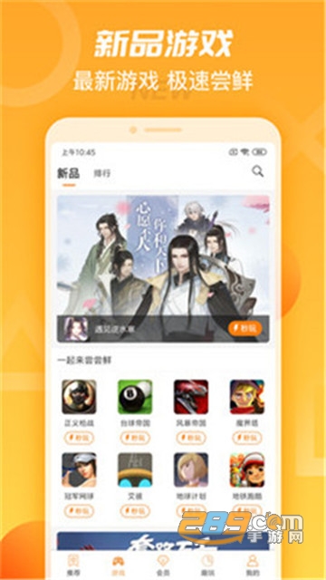 中国电信天翼云游戏能力平台appv5.0.5.10安卓版