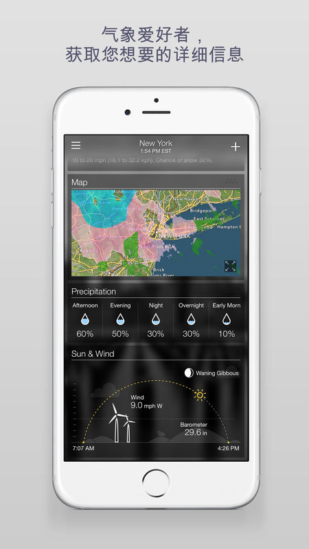 雅虎天气APP