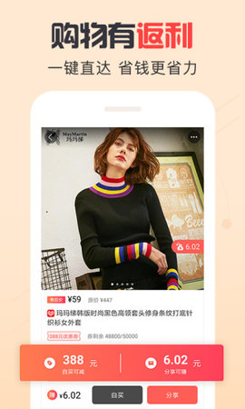 大多多APP