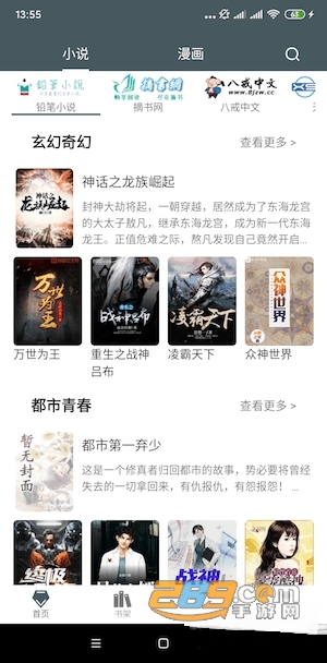 白猿搜书搜题清爽破解版去广告v1.0.7最新版