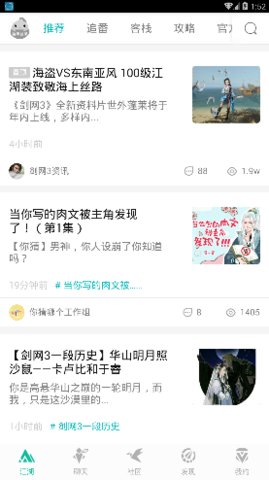 江湖DailyAPP