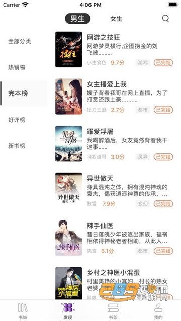 多米阅读无广告免费版v1.0