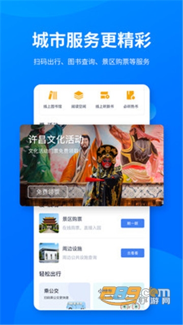 i许昌许昌口罩预约购买appv1.0.7