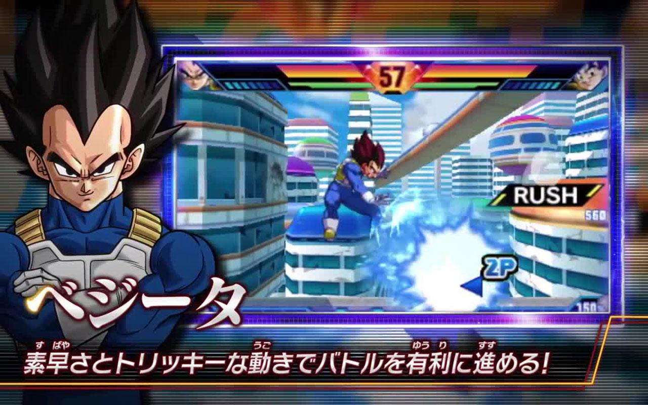 龙珠Z：超武斗传2（悟饭）