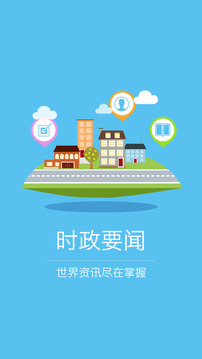 我的怀化APP