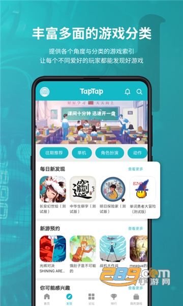 2026taptap官方版正版游戏大全v2.95.0最新版