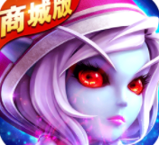 萌物大乱斗商城特权变态版1.0.0