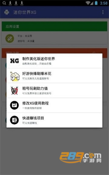 迷你世界XG破解版九游免激活码v1.0.0安卓版