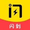 闪到APP