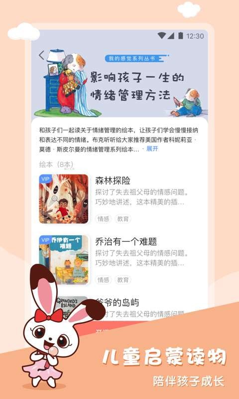 布克听听APP