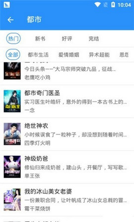 不二阅读APP