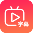 快字幕视频制作破解版v2.1.7免费版