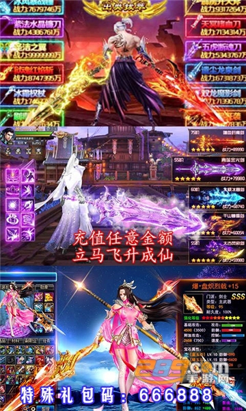 沧海盛世破解版v1.0安卓版