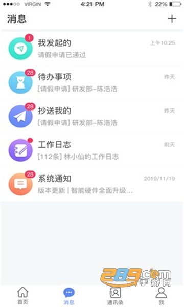 云创协同企业管理appv1.0.2