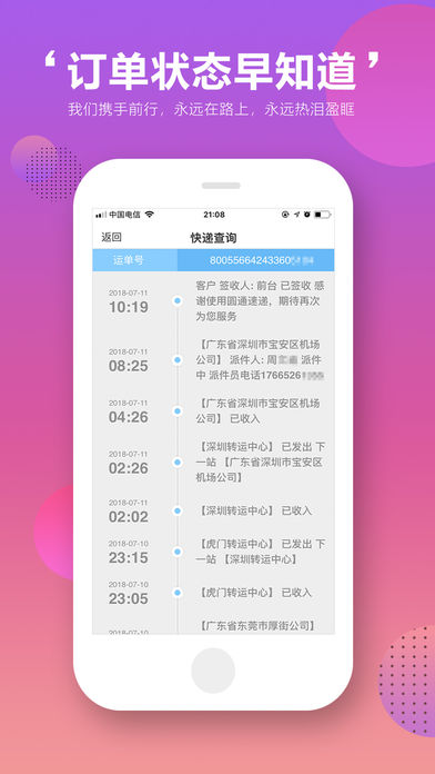 百家选购APP