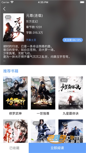 看点小说免费阅读appv1.0.3