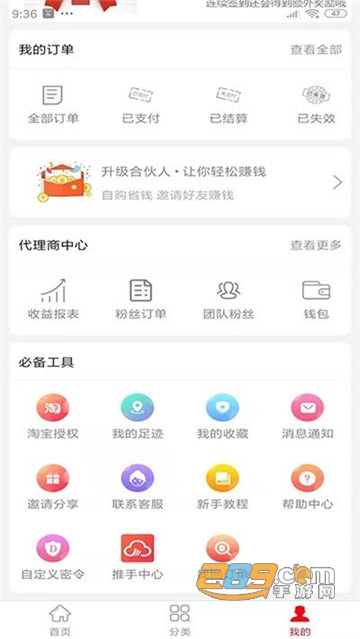 海豚精选正品购物平台