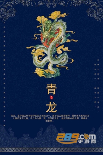 四大神兽区块链红包版v1.0.0