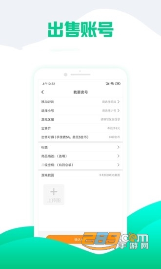 277变态公益手游盒子V1.3.1安卓版