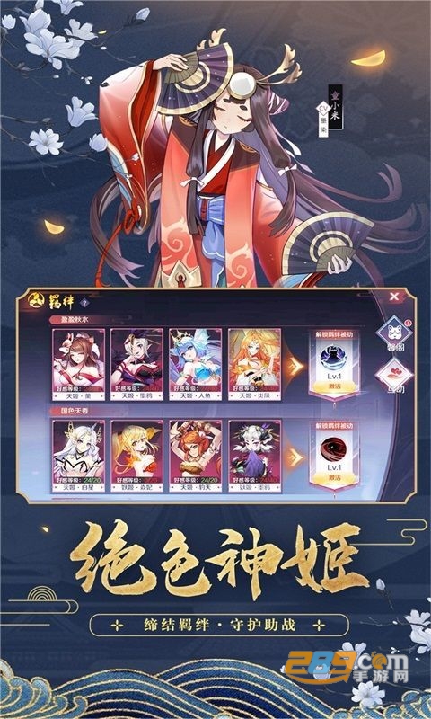 京都妖神录2020官方正式版v1.0.0安卓版