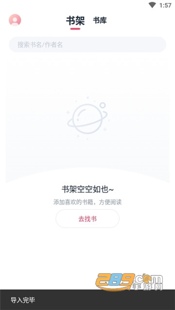 荔枝阅读免费小说app