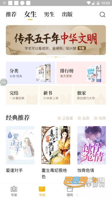 七猫免费小说去广告破解版