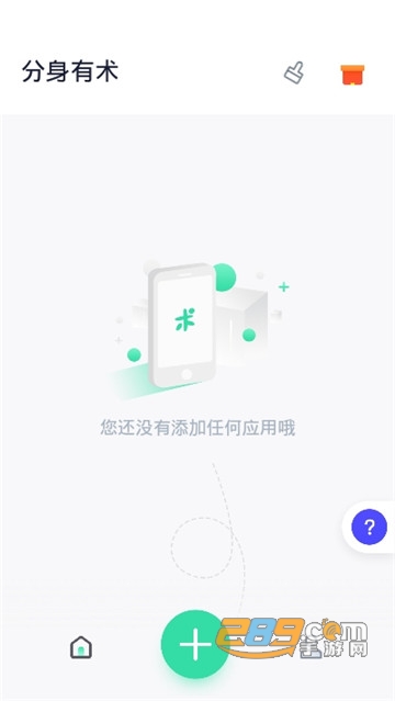 分身有术Pro专业版v3.50.0安卓版