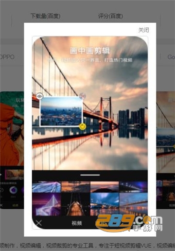 剪忆视频编辑app（免费视频剪辑）v1.0.8安卓版
