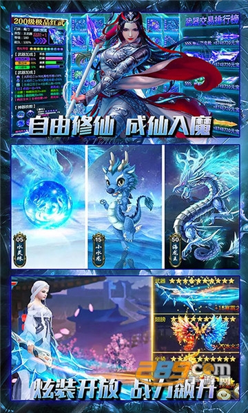 剑指江湖凡人修仙篇福利版v1.0安卓版