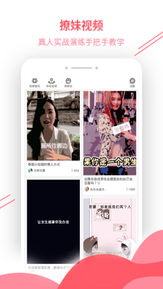 套路大全APP