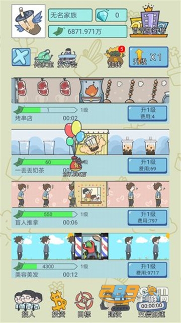 中国式人生无限体力无限金钱2022最新版v1.5.2最新版