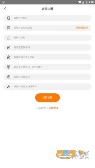 一千零一夜阅读赚钱项目1.0安卓版