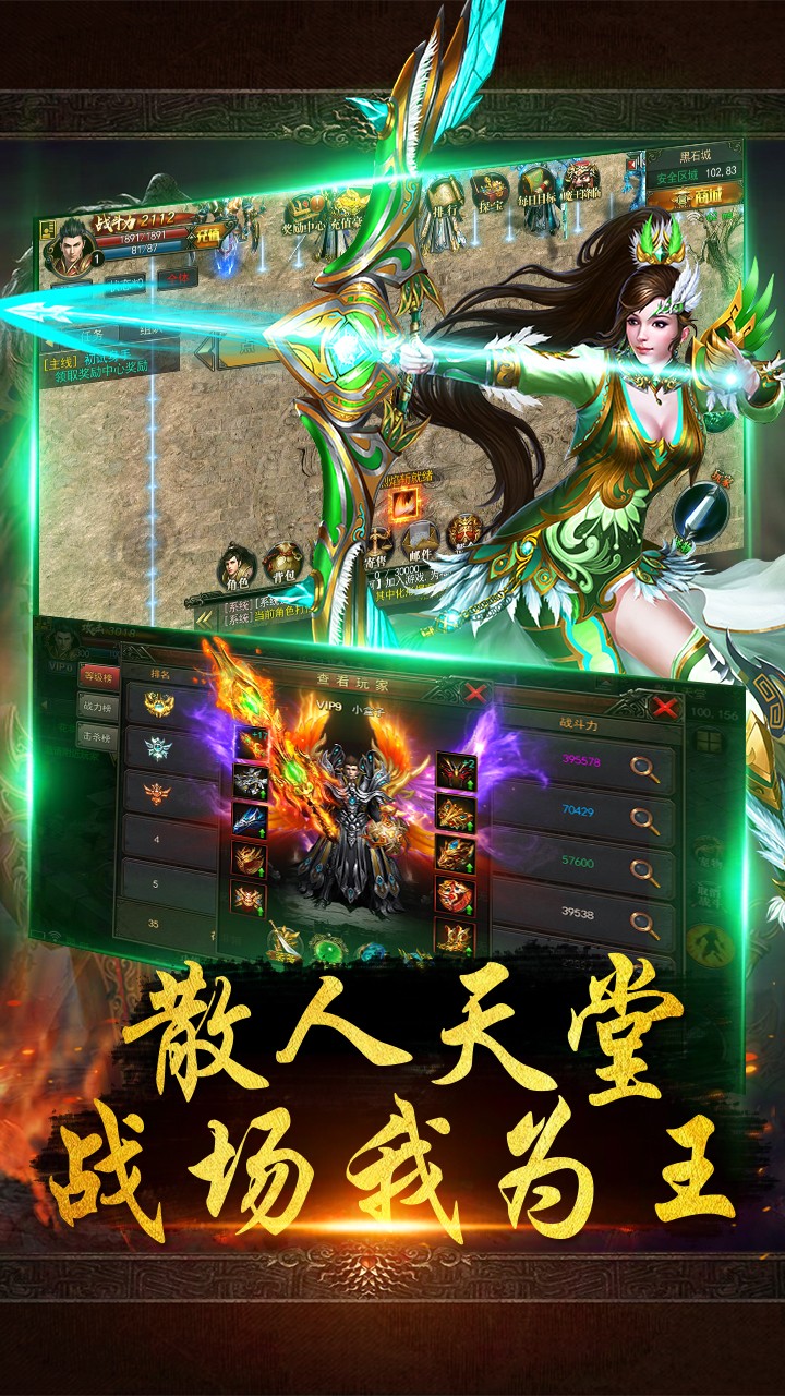 战千雄OL 果盘版