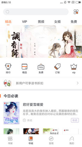 多米阅读APP