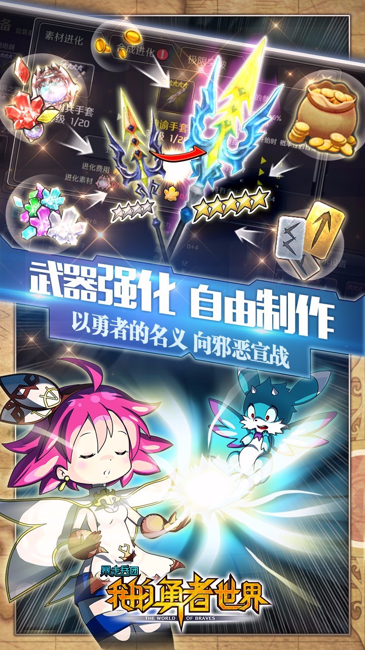 暴走兵团 果盘版