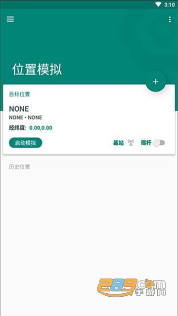 一起来捉妖摇步器最新版