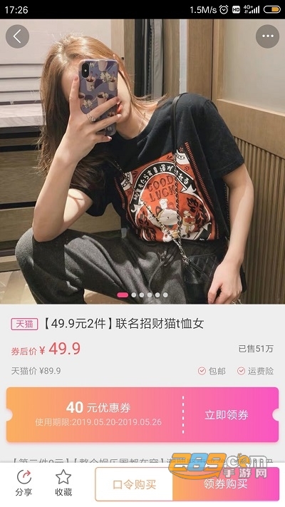 天猫内购吧优惠券平台v0.0.1安卓版