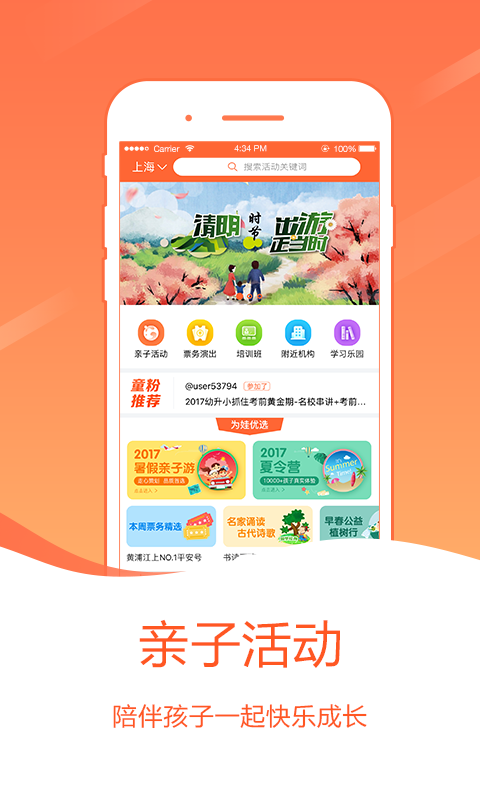 哈哈儿童APP