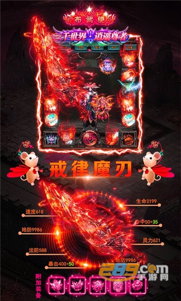 公益神武传奇单机版v999破解版