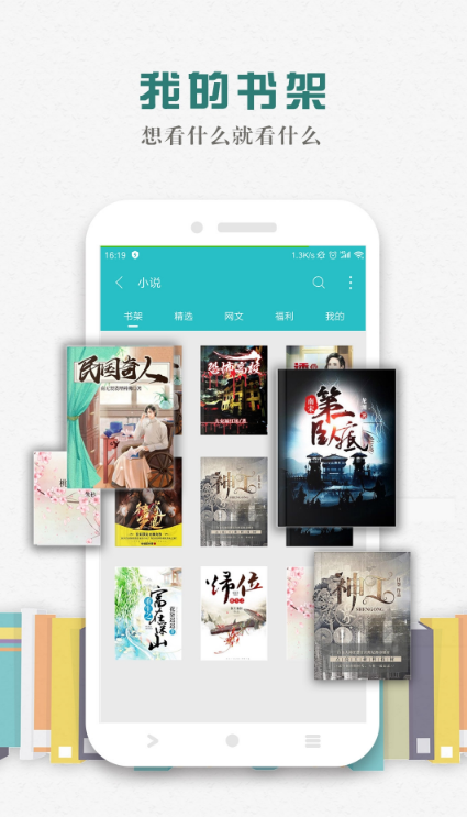 松鼠阅读APP