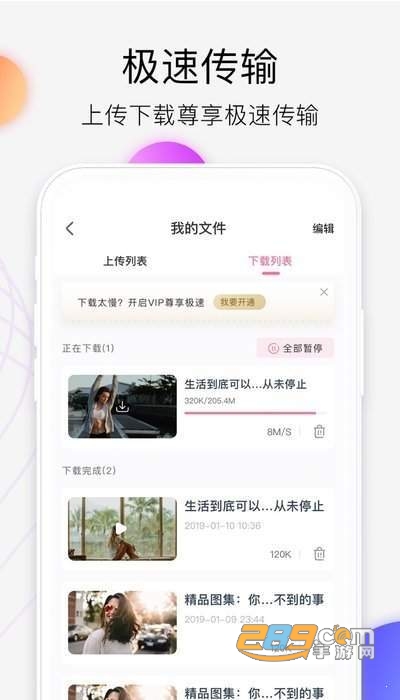爱享云（超大储存空间）v1.0.0