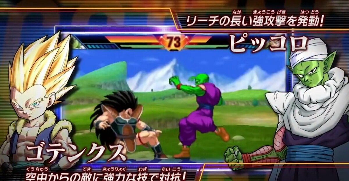 龙珠Z：超武斗传2（悟饭）